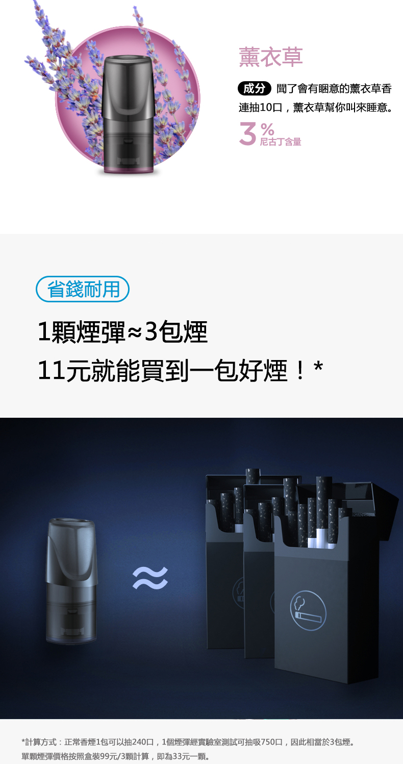 RELX悅刻 正品一代煙彈（淘氣烏龍）3入
