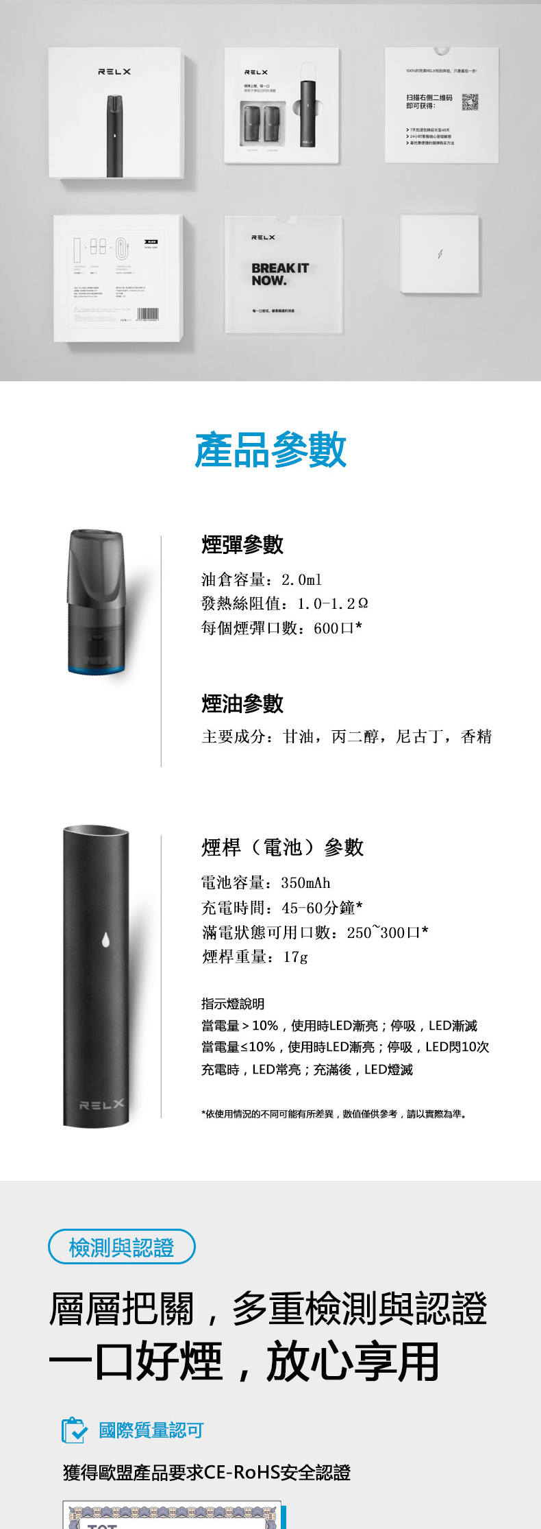 RELX悅刻 正品一代煙彈（淘氣烏龍）3入
