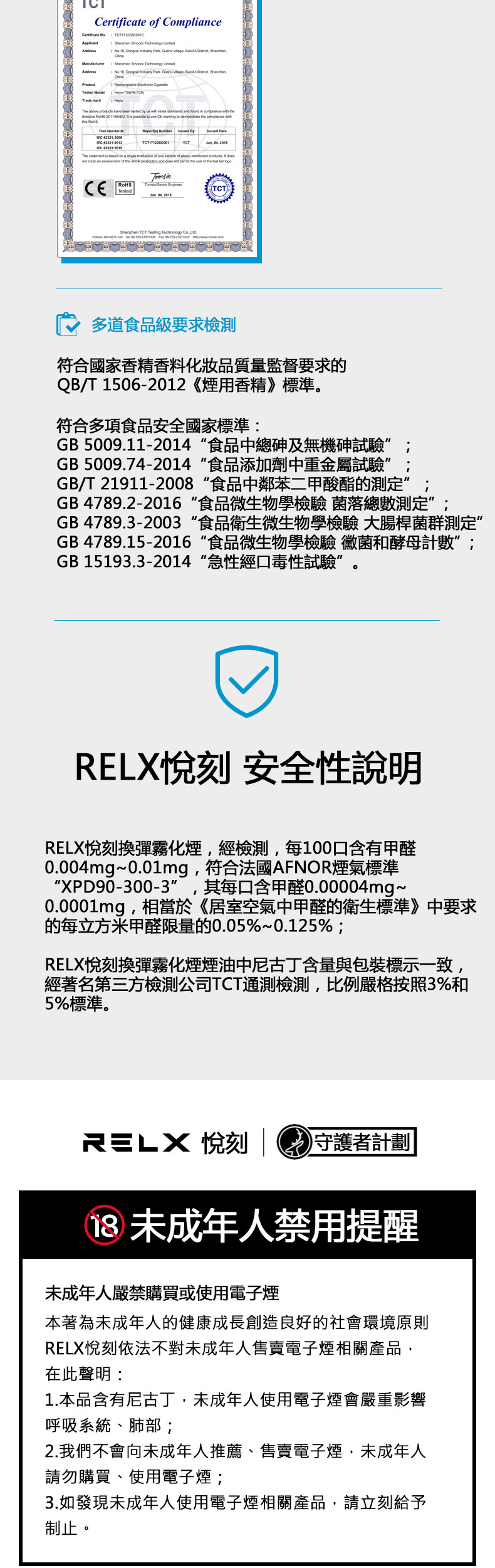 RELX悅刻 正品一代煙彈（淘氣烏龍）3入