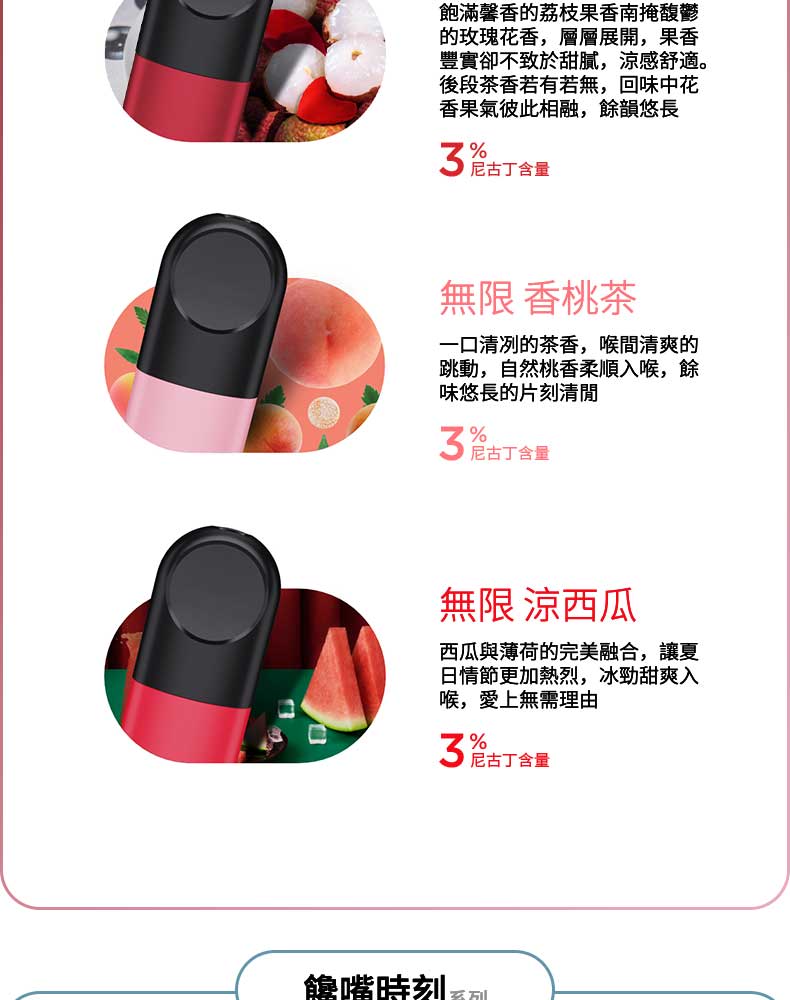 RELX悅刻 正品四 / 五代煙彈（經典煙草）3入
