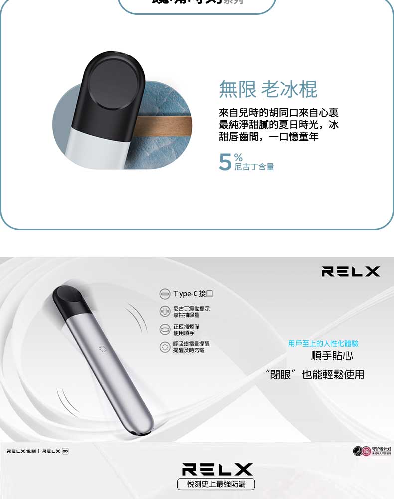 RELX悅刻 正品四 / 五代煙彈（經典煙草）3入