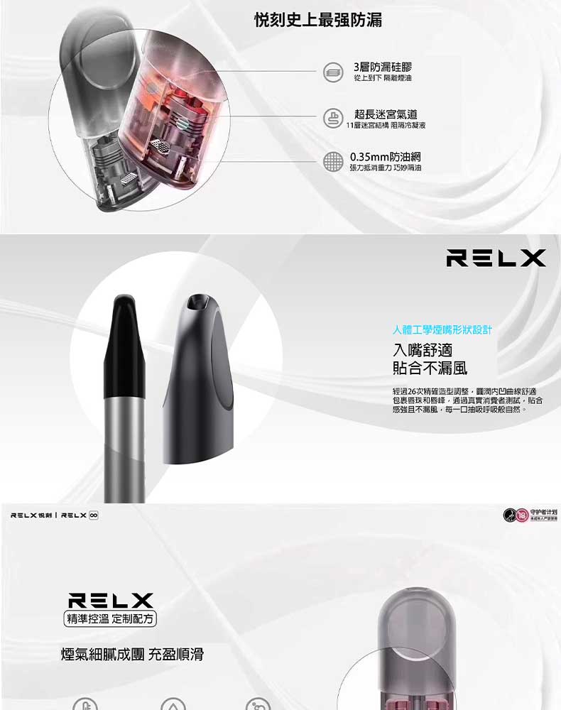 RELX悅刻 正品四 / 五代煙彈（經典煙草）3入