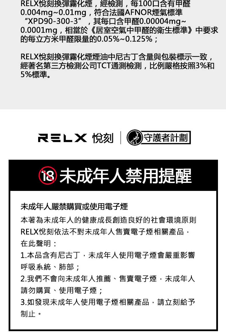 RELX悅刻 正品四 / 五代煙彈（經典煙草）3入