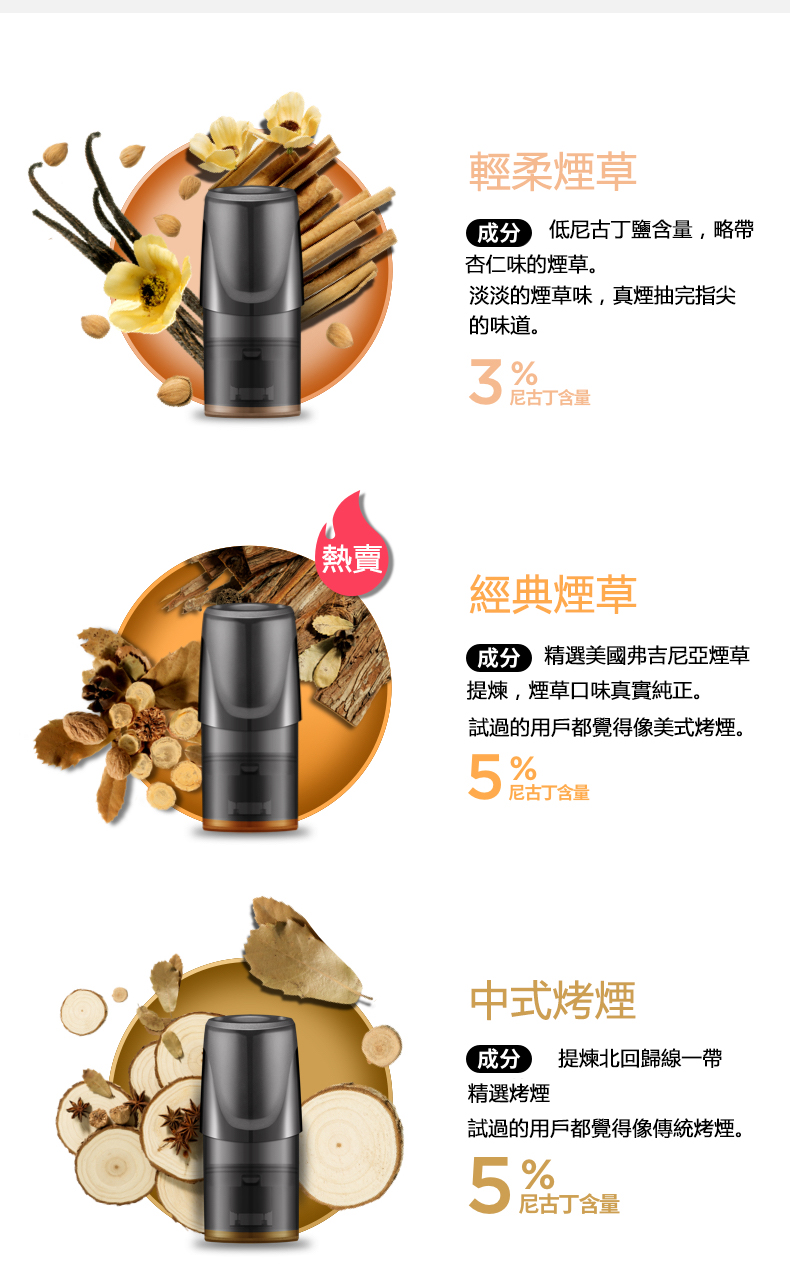 RELX悅刻 正品一代煙彈（淘氣烏龍）3入