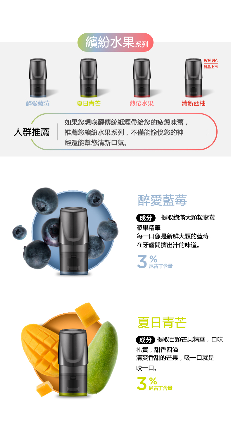 RELX悅刻 正品一代煙彈（淘氣烏龍）3入