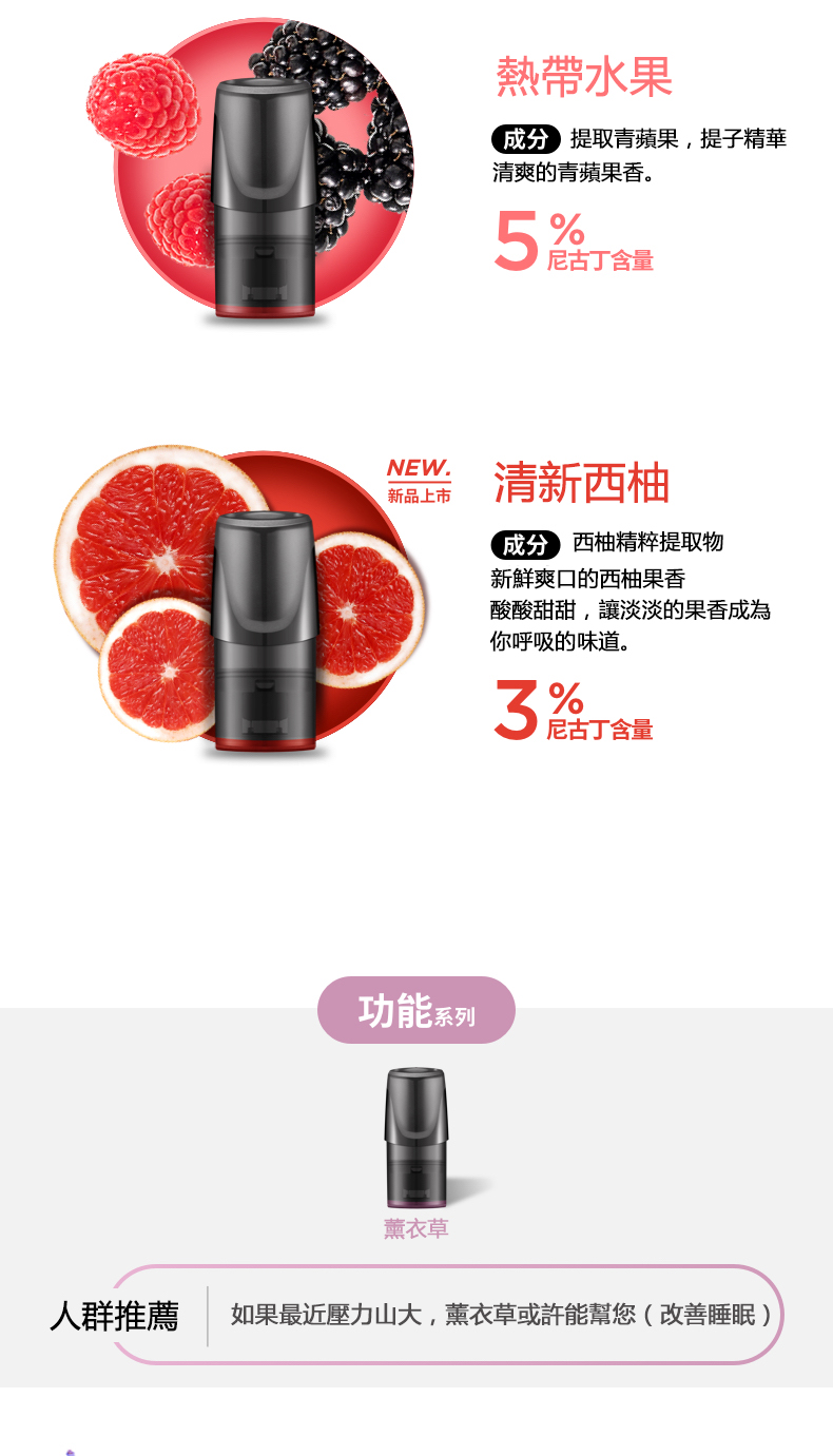 RELX悅刻 正品一代煙彈（淘氣烏龍）3入